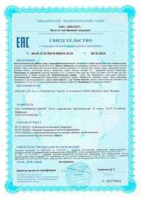 Свидетельство о государственной регистрации продукции